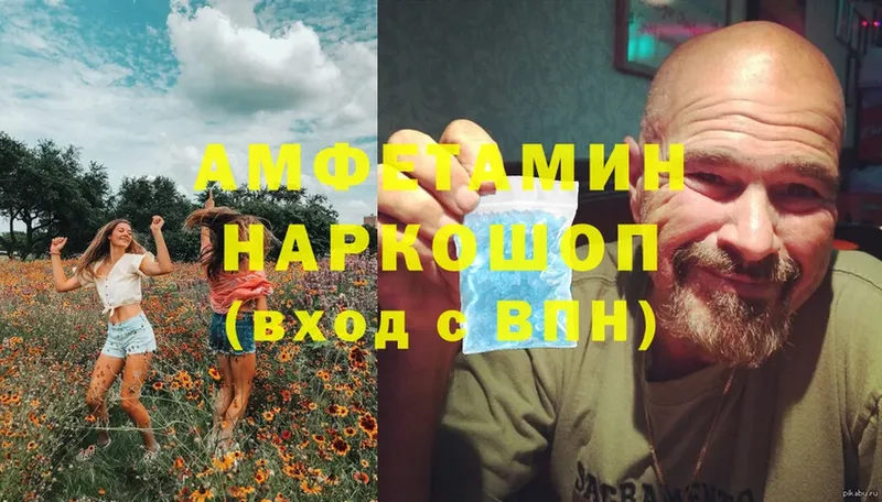 закладка  Унеча  Амфетамин VHQ 